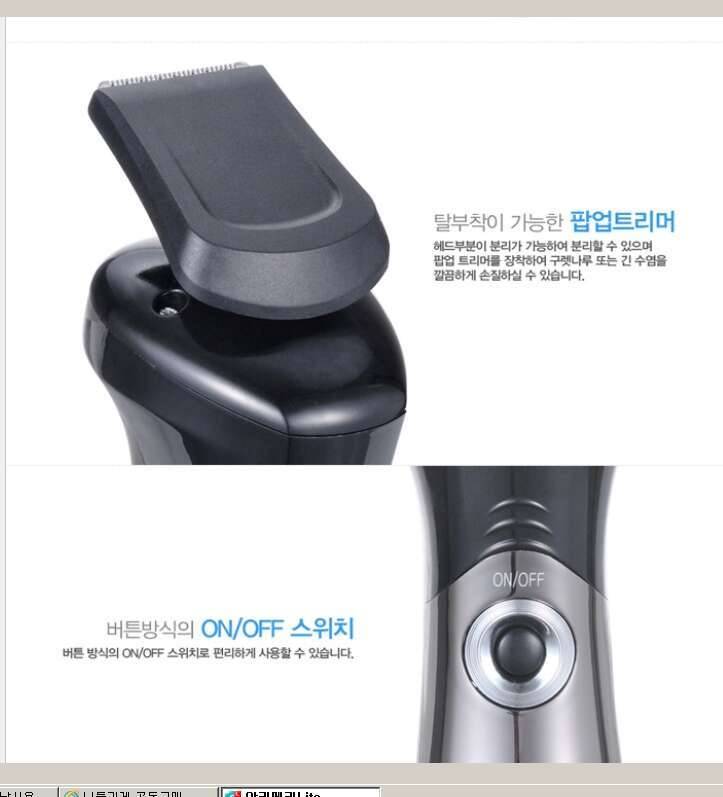카이젤 센소터치 3d 전기 면도기 52000원 (중고장터 - 비낚시용품)