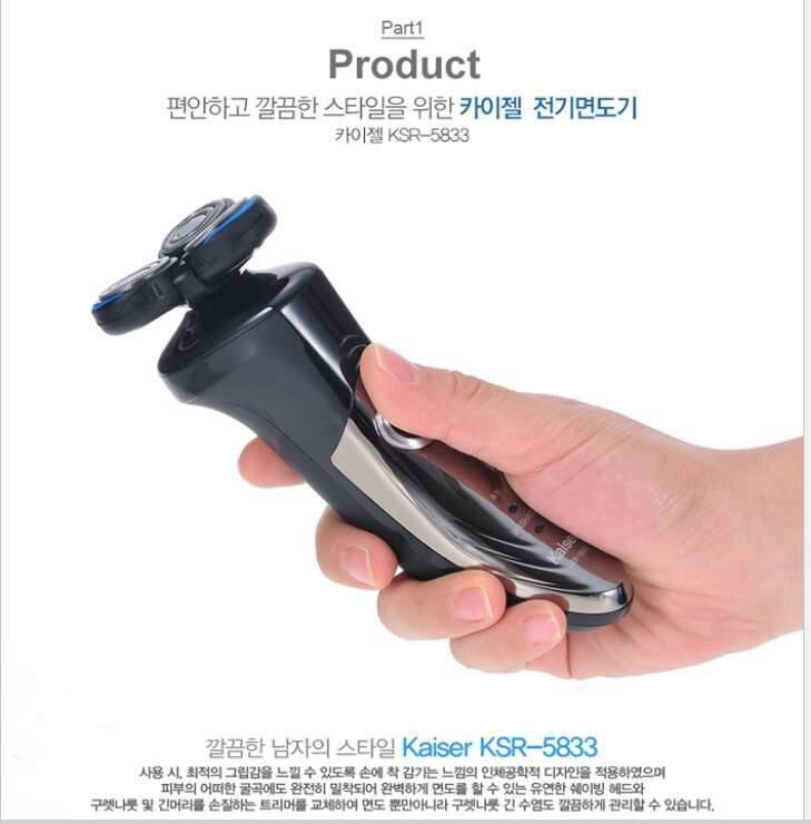 카이젤 고급면도기 4개 52000원 요 (중고장터 - 비낚시용품)