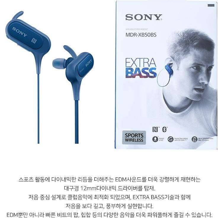 Sony 블루투스 (중고장터 - 비낚시용품)