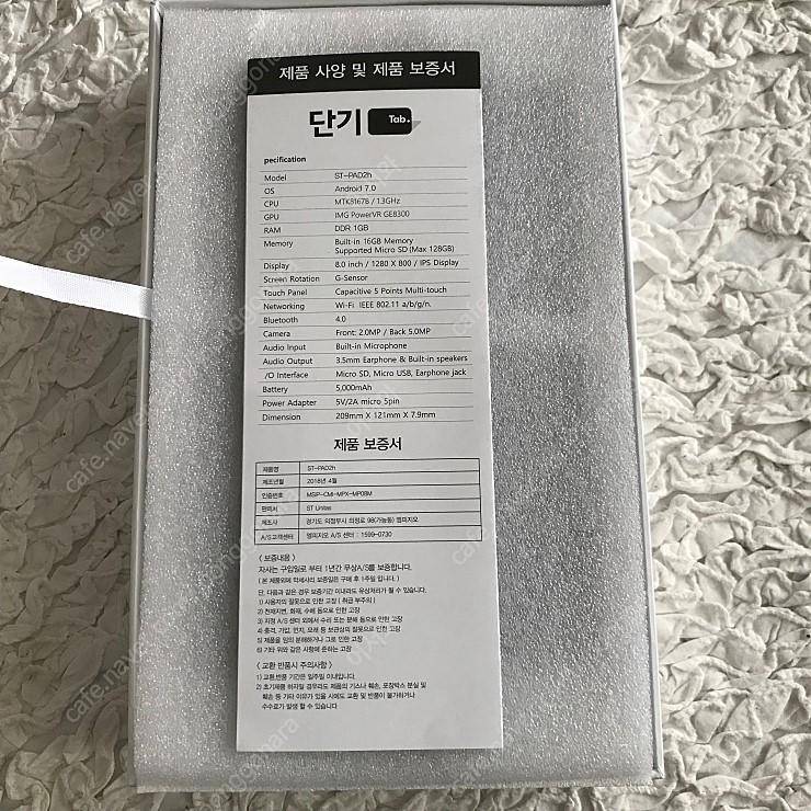 테블릿 (중고장터 - 비낚시용품)