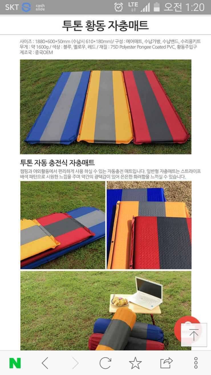 자충매트 (중고장터 - 비낚시용품)