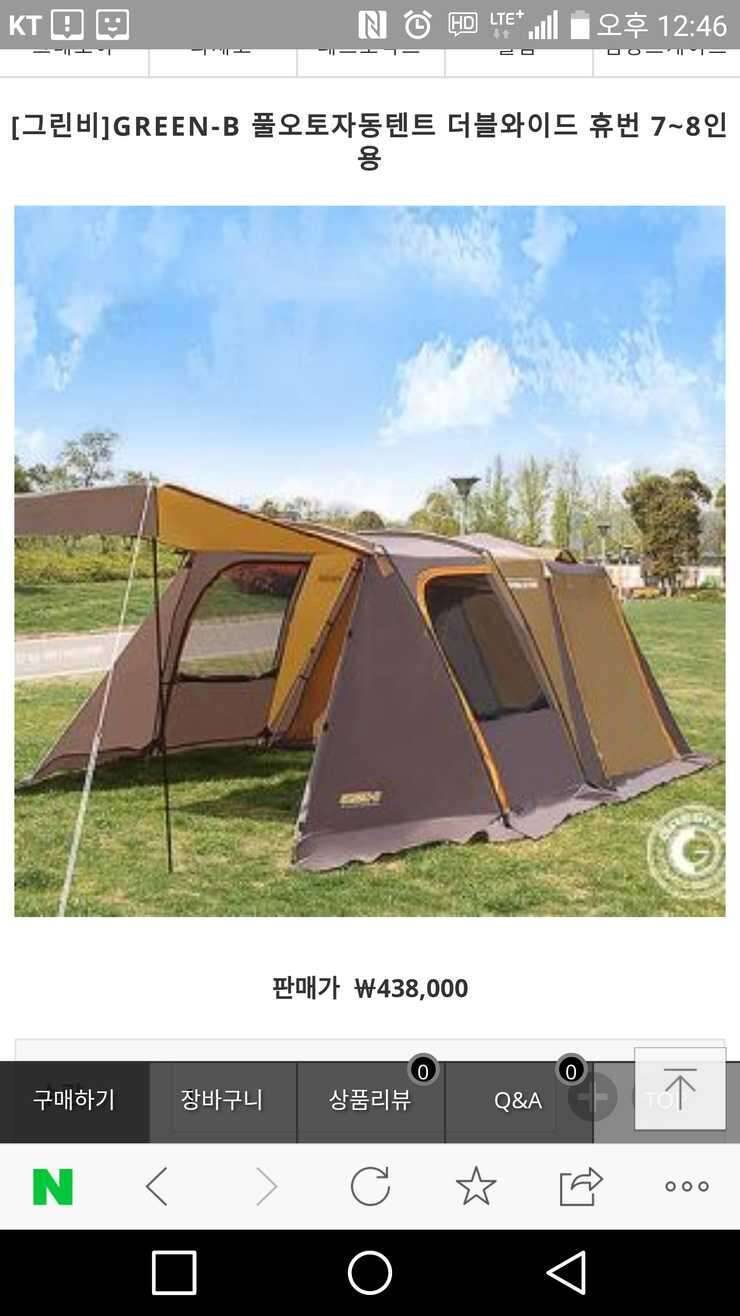 그린비 휴번텐트 판매합니다 (중고장터 - 비낚시용품)