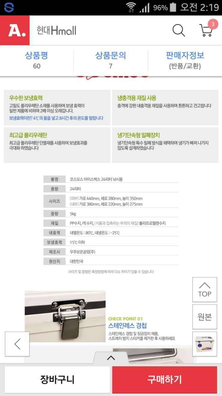 코스모스 아이스박스 (중고장터 - 비낚시용품)