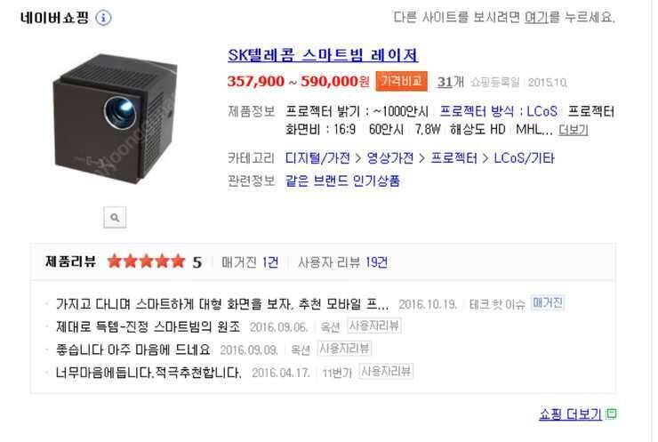 스마트빔 레이져침낭 (중고장터 - 비낚시용품)