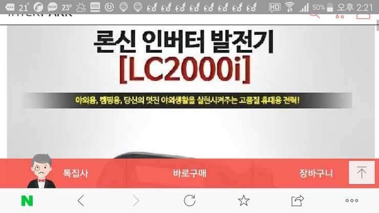발전기팝니다 (중고장터 - 비낚시용품)