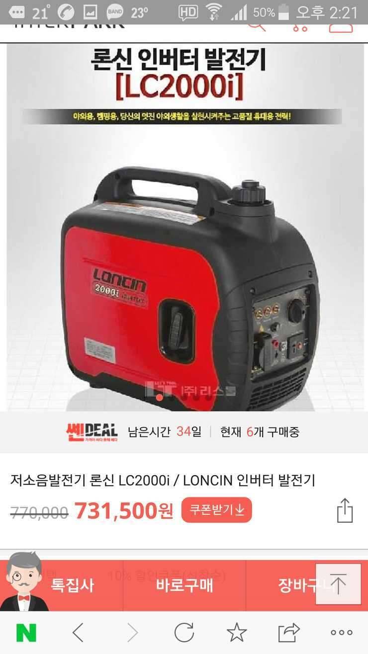 발전기팝니다 (중고장터 - 비낚시용품)