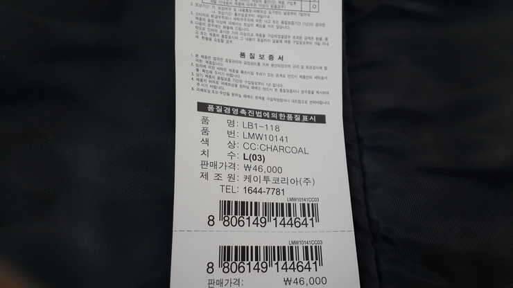 덕다운 자켓 팝니다 (중고장터 - 비낚시용품)