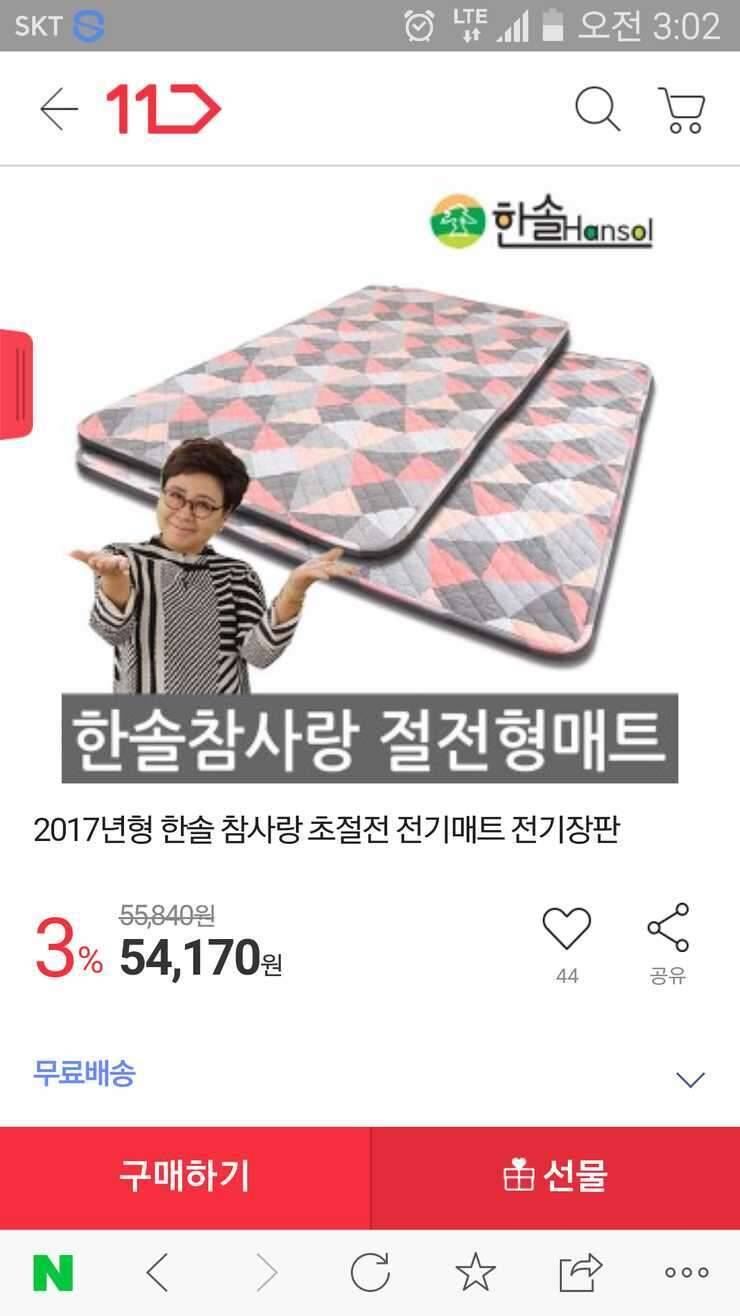 한솔 전기매트 미사용 (중고장터 - 비낚시용품)