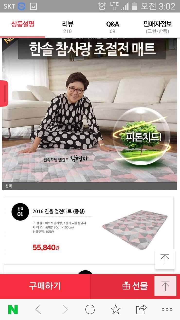 한솔 전기매트 미사용 (중고장터 - 비낚시용품)