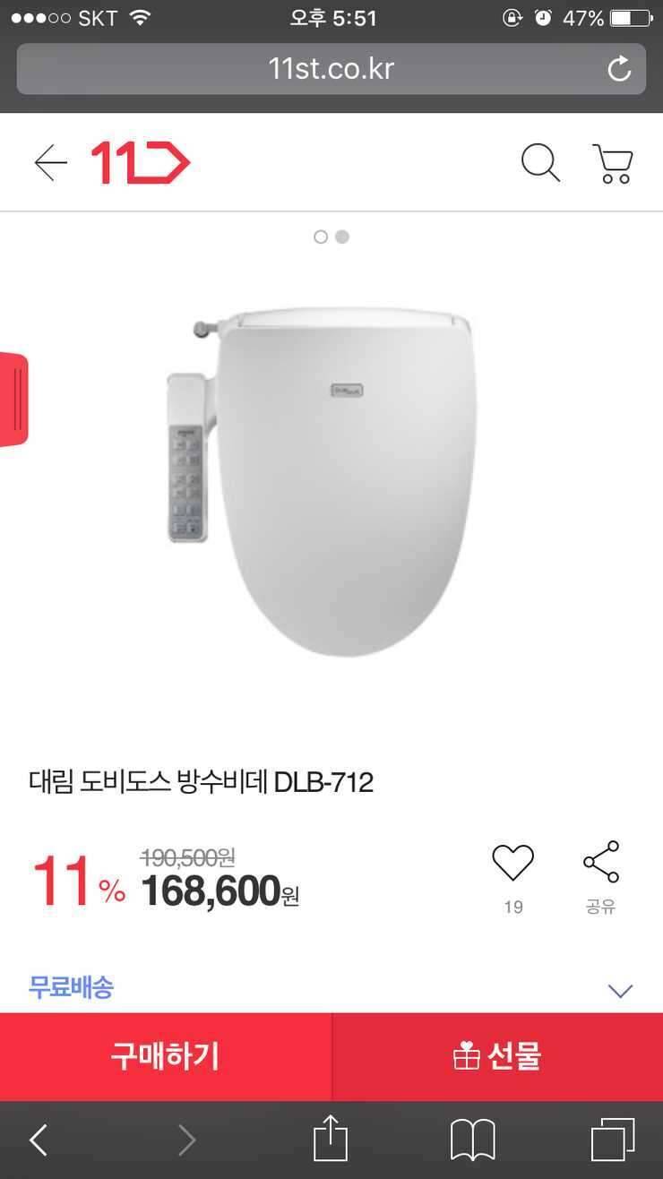 대림 방수비데 미개봉 새것 팝니다 (중고장터 - 비낚시용품)