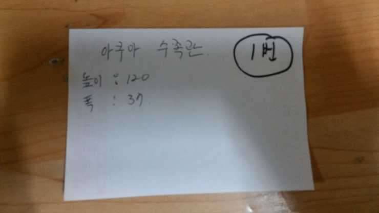 아쿠아수족관 팝니다 (중고장터 - 비낚시용품)