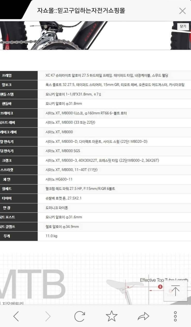 2016년형 첼로xc80 자전거분양 (중고장터 - 비낚시용품)