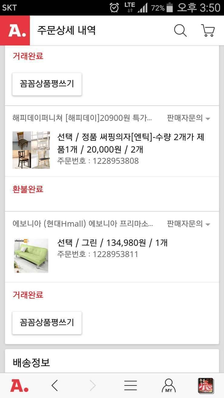 소파베드 팝니다 (중고장터 - 비낚시용품)