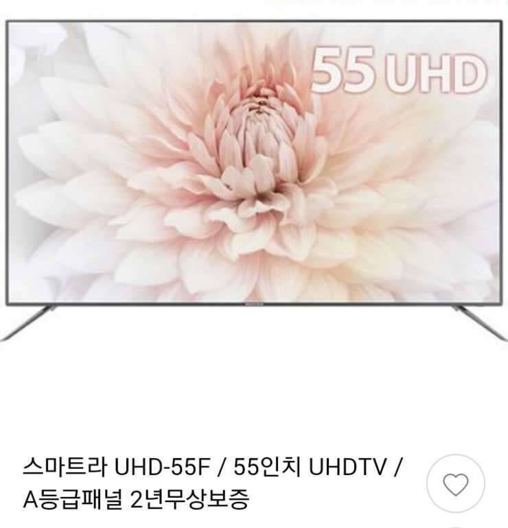 55인치UHD 티비 팝니다 (중고장터 - 비낚시용품)