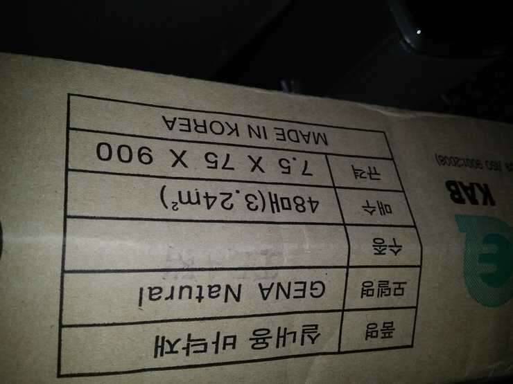 이건마루 실내용 바닥재 (중고장터 - 비낚시용품)