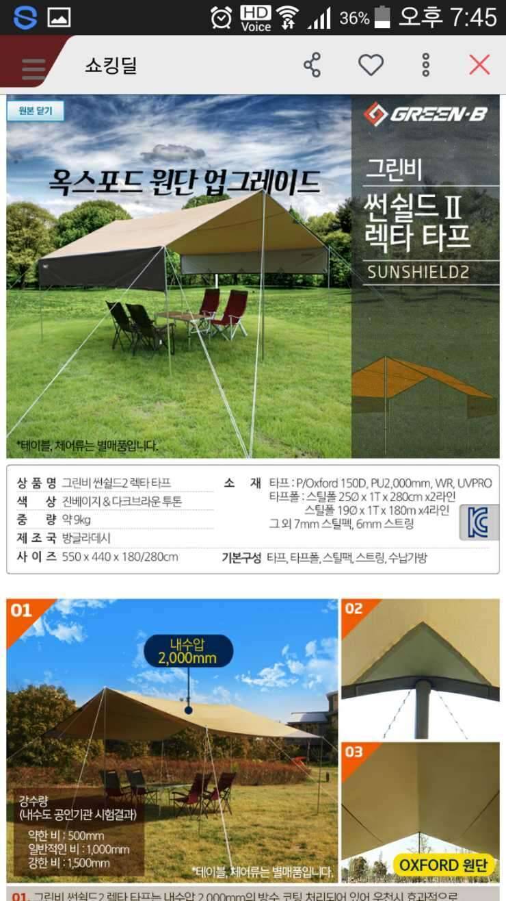 그린비 렉타타프가격다운 (중고장터 - 비낚시용품)