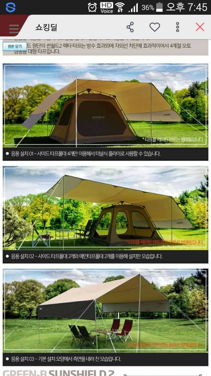 그린비 렉타타프가격다운 (중고장터 - 비낚시용품)