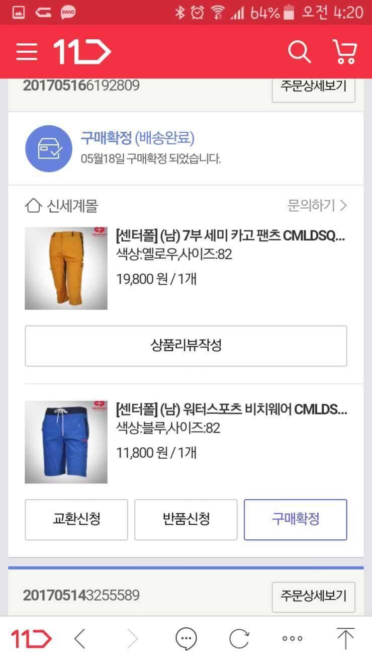 센터폴 7부 반바지 비치 반바지 팝니다 (중고장터 - 비낚시용품)