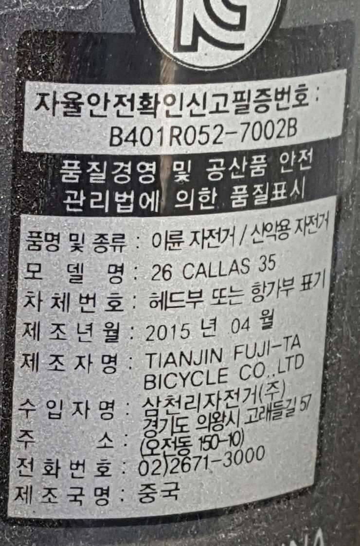 삼천리자전거 (중고장터 - 비낚시용품)