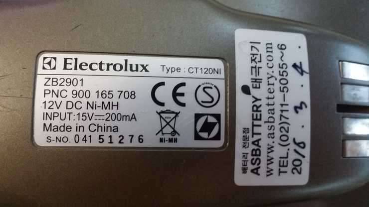 Electrolux 2in1진공청소기 (중고장터 - 비낚시용품)