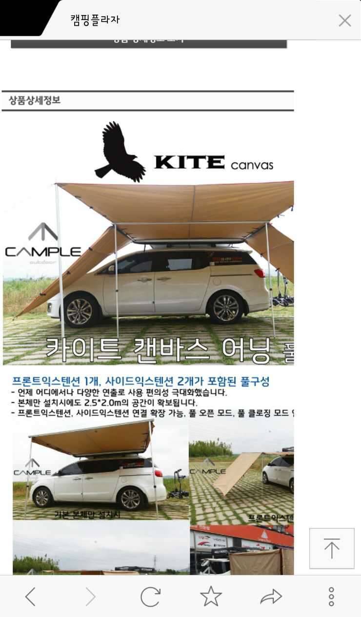 차량용 어닝 사진첨부입니다 (중고장터 - 비낚시용품)
