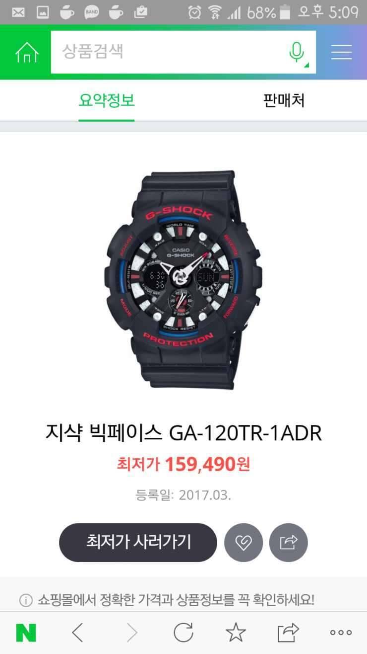 카시오 쥐샥 빅페이스 팝니다 (중고장터 - 비낚시용품)