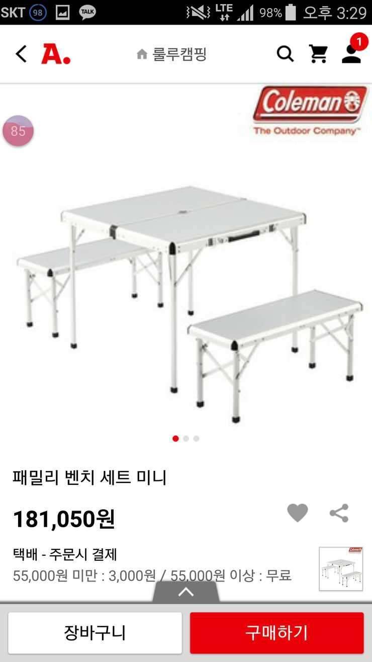 콜맨 패밀리벤치세트 미니 팝니다 (중고장터 - 비낚시용품)