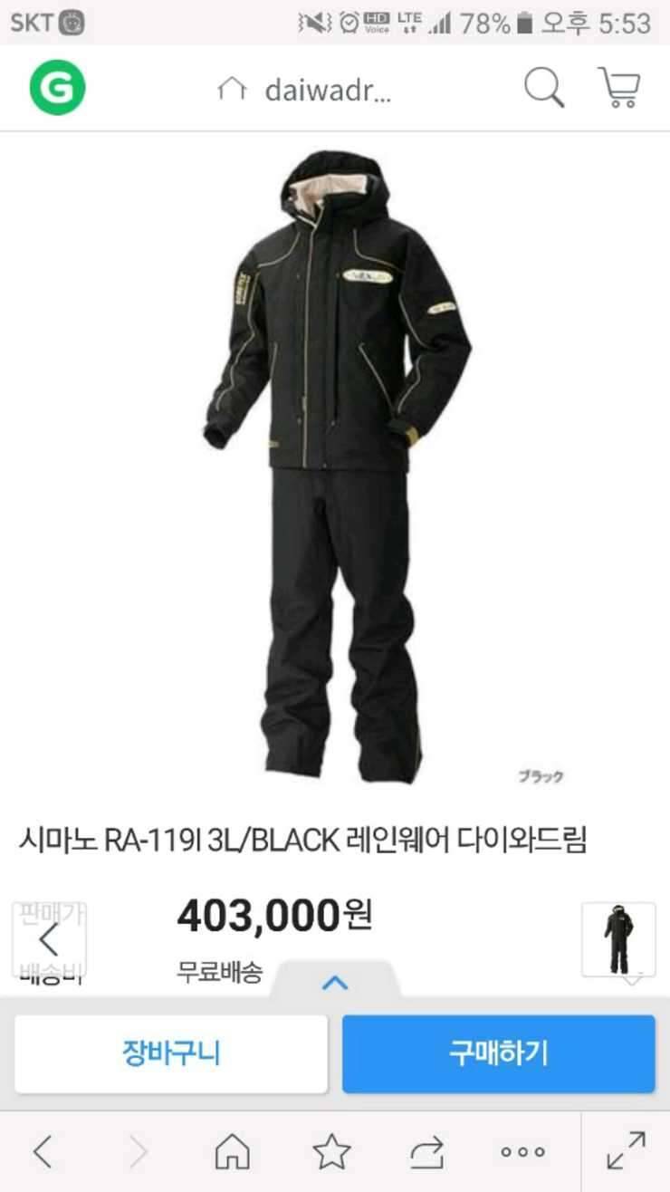시마노낚시복 (중고장터 - 비낚시용품)