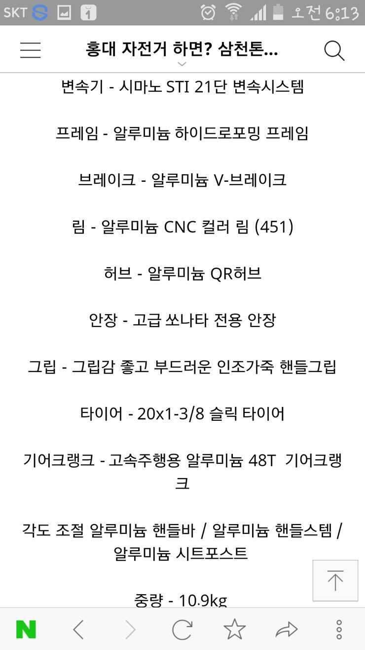 삼천리 고급형 21단 미니벨로 (중고장터 - 비낚시용품)