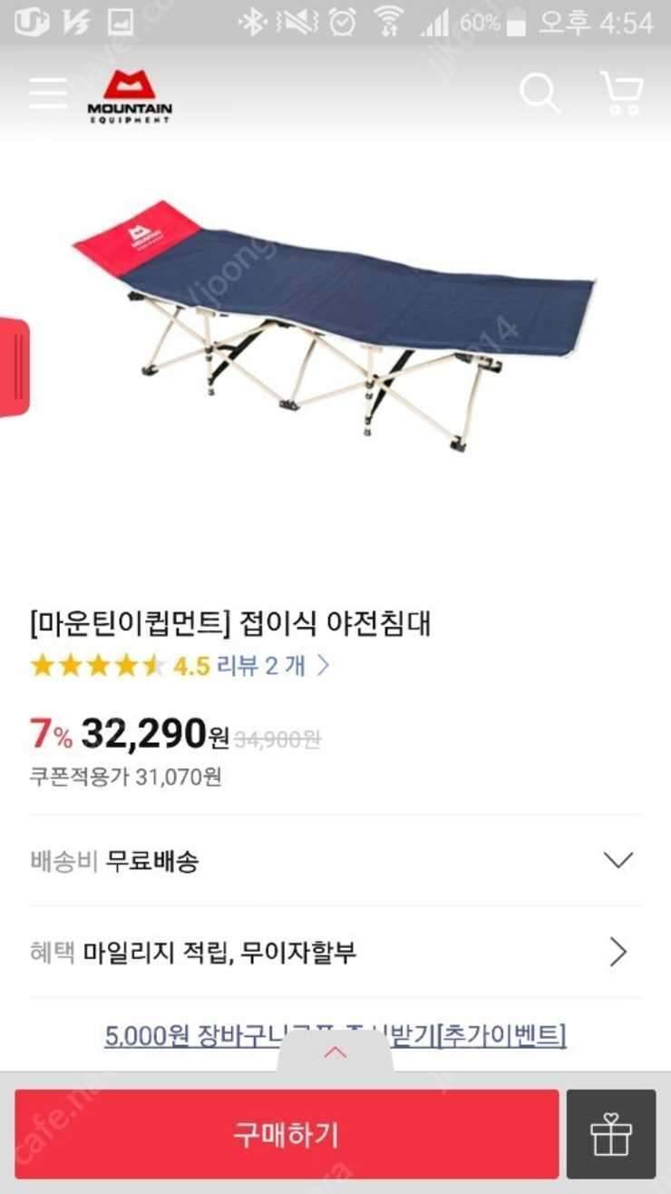 12인용텐트와 접이식야전침대 일괄 (중고장터 - 비낚시용품)