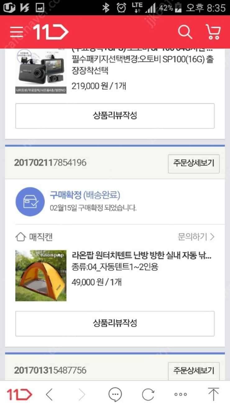 12인용텐트와 접이식야전침대 일괄 (중고장터 - 비낚시용품)