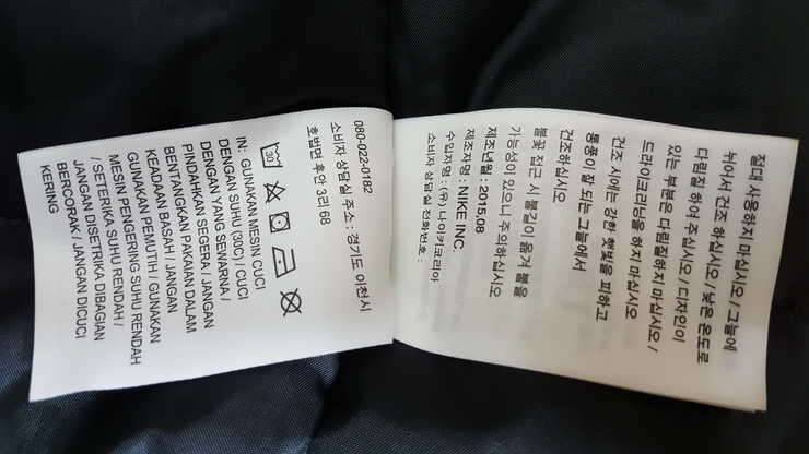 나이키 스톰핏 롱패딩 95호 (중고장터 - 비낚시용품)