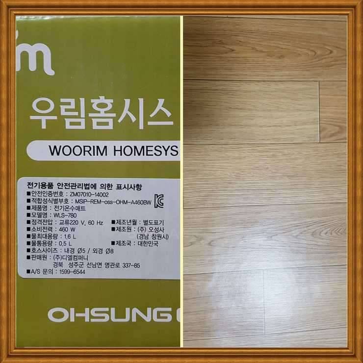 우림 온수매트거실용특대 (중고장터 - 비낚시용품)