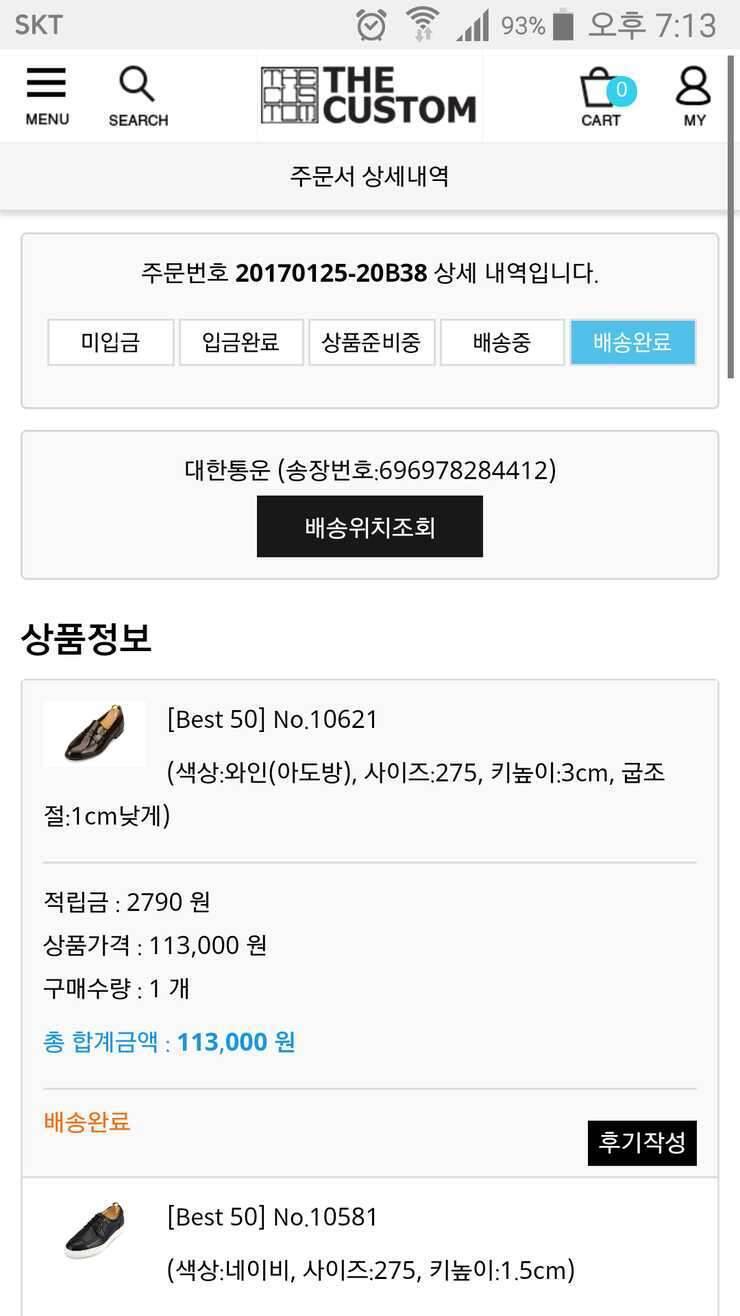 더커스텀 수제 구두팝니다 (중고장터 - 비낚시용품)