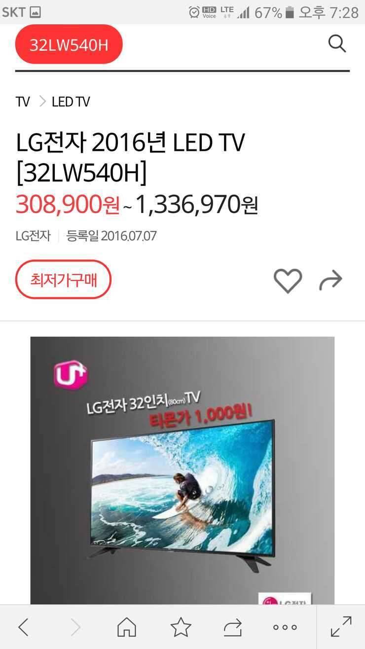 TV팝니다 (중고장터 - 비낚시용품)