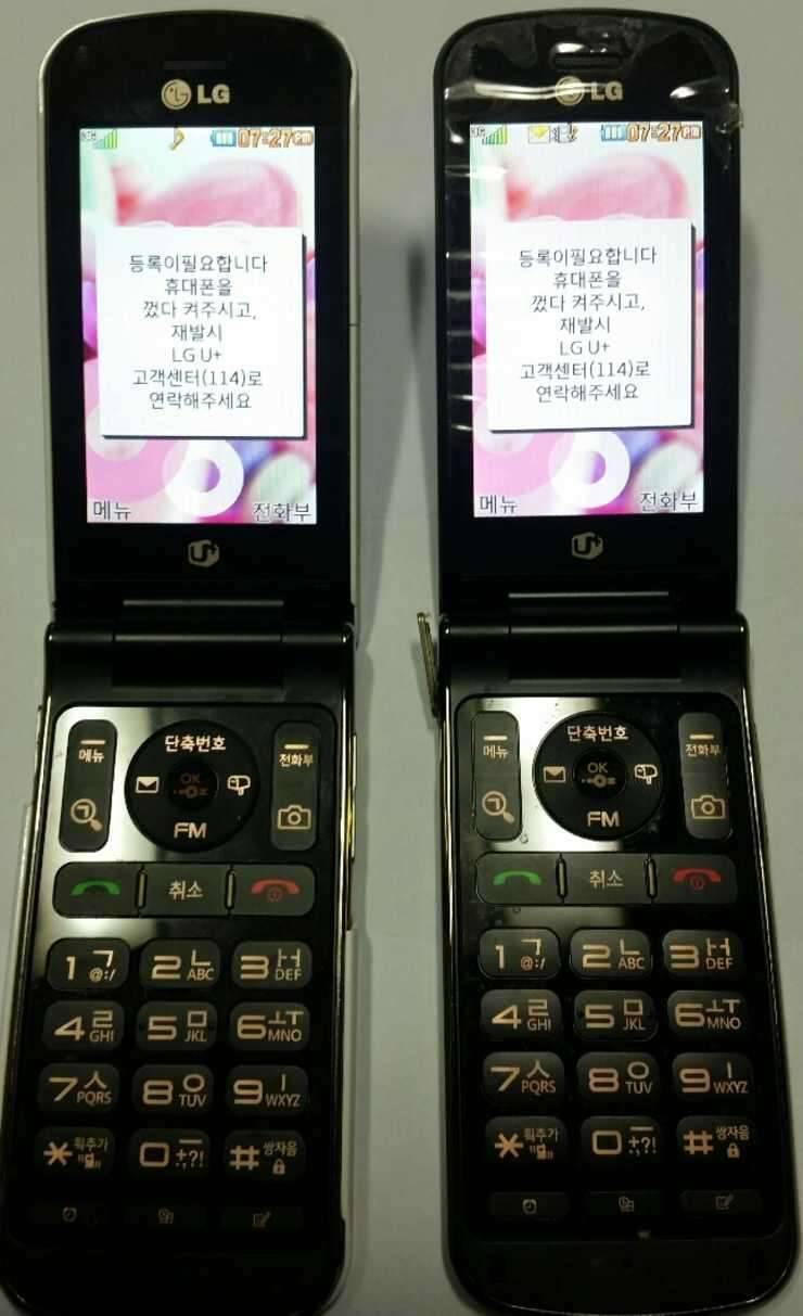 LG U 폴더 폰 2개 팝니다 (중고장터 - 비낚시용품)