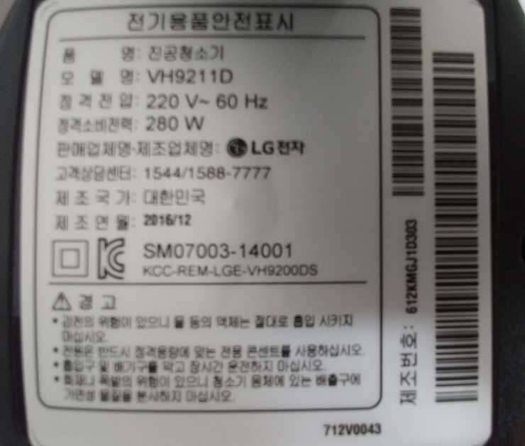LG침구청소기최신품 (중고장터 - 비낚시용품)