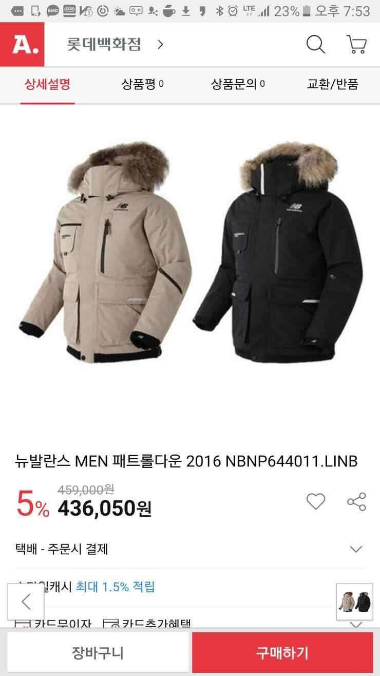 뉴발란스 패트롤 알레스카 다운 M 95 (중고장터 - 비낚시용품)
