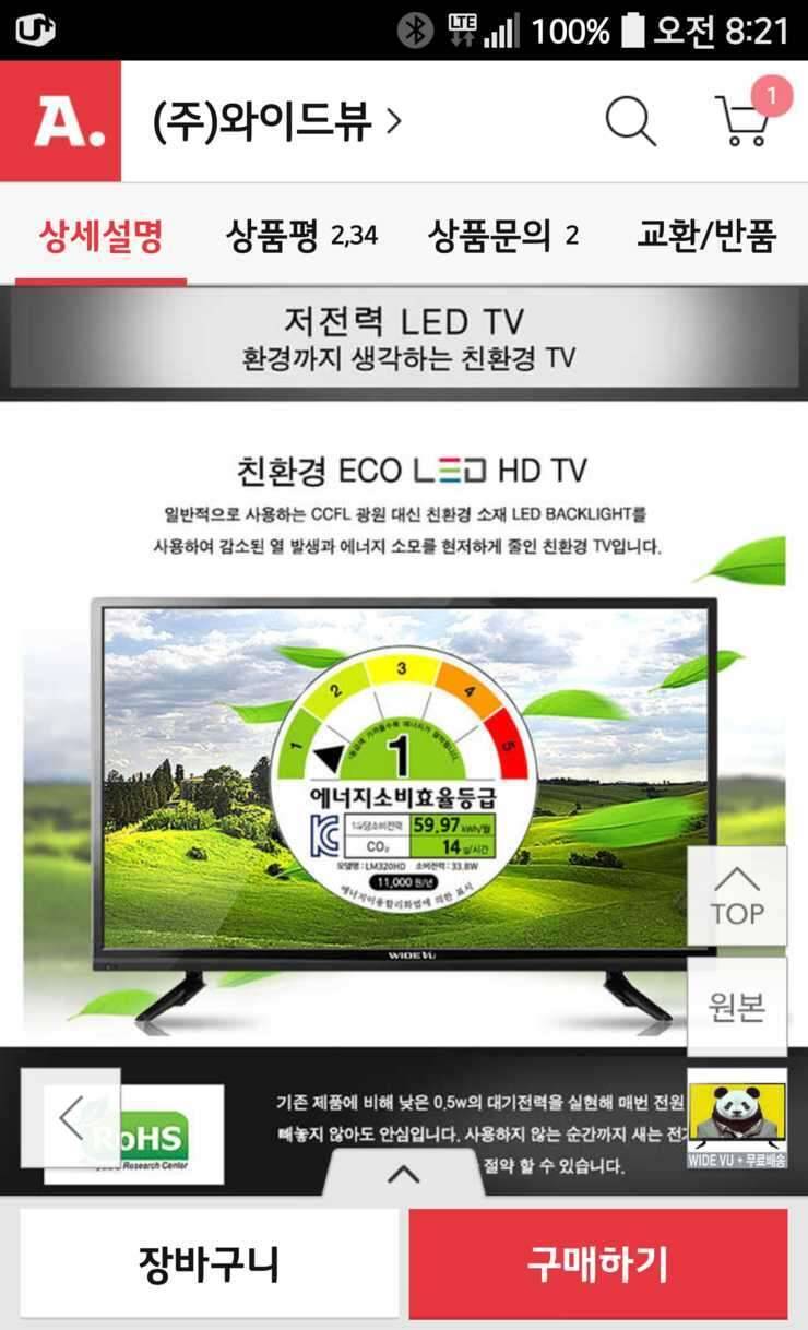 LED 32 인치 TV (중고장터 - 비낚시용품)