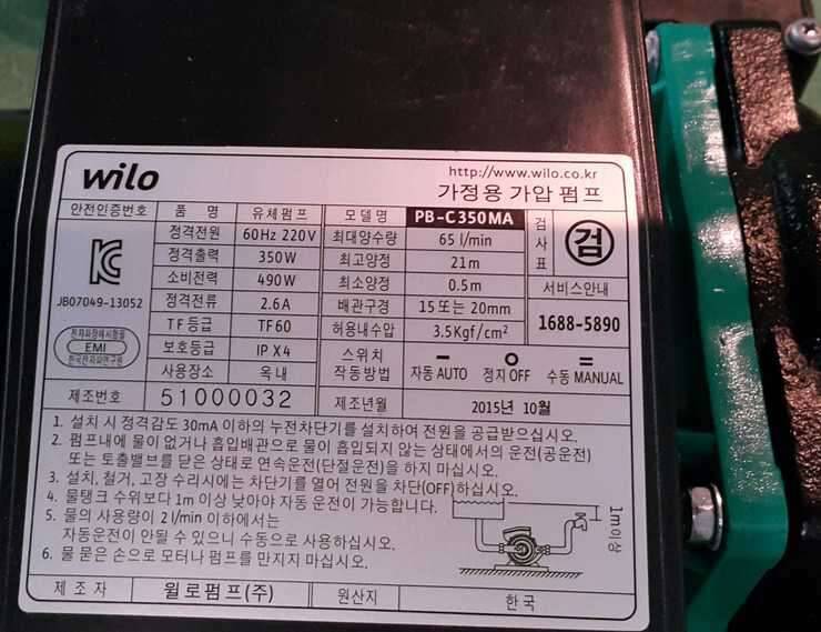 윌로 가정용 가압 펌프 팝니다 (중고장터 - 비낚시용품)