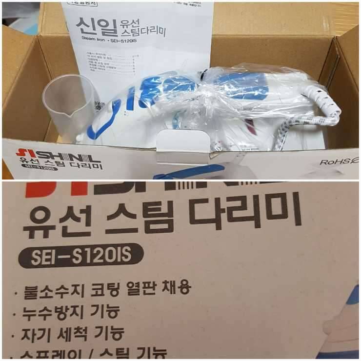 신일 유선 스팀 다리미 팝니다 (중고장터 - 비낚시용품)