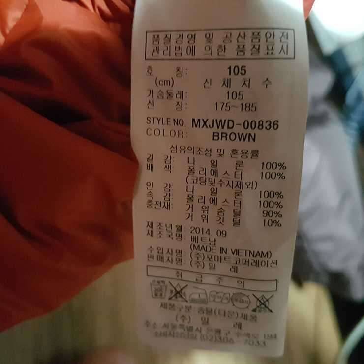 밀레 구스다운 1번 미사용 사진추가 (중고장터 - 비낚시용품)