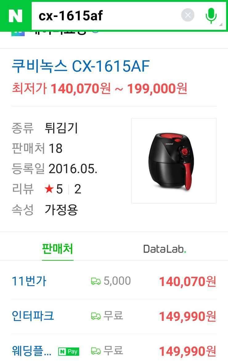에어프라이어 튀김기 팜니다 (중고장터 - 비낚시용품)