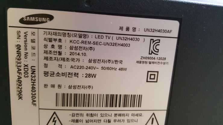 삼성티브이32 (중고장터 - 비낚시용품)
