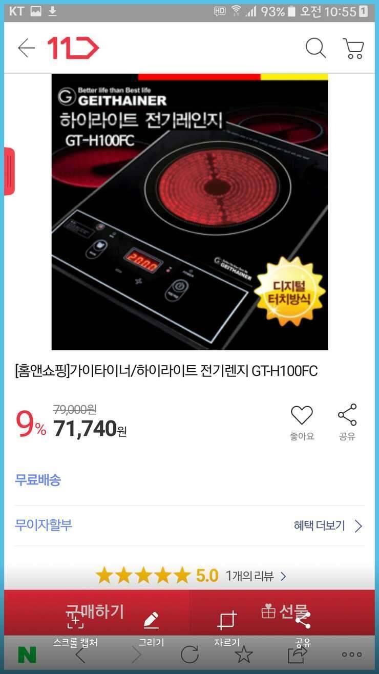 가이타이너 1구하이라이트 판매합니다 (중고장터 - 비낚시용품)
