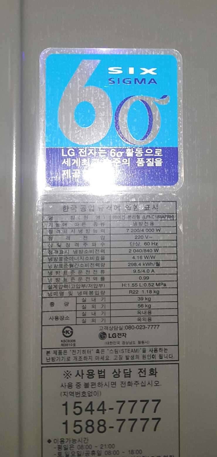 에어컨Lg 휘센 트윈 에어컨 (중고장터 - 비낚시용품)