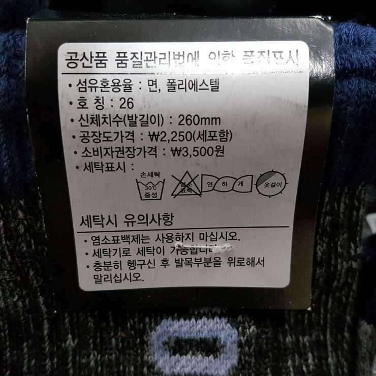 양말 팔아요 떨이 (중고장터 - 비낚시용품)