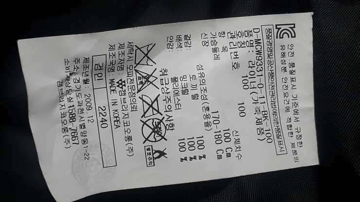 코오롱맨스타밍크가죽 점퍼 (중고장터 - 비낚시용품)