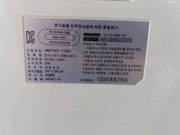 유팡젓병소독기팝니다 (중고장터 - 비낚시용품)
