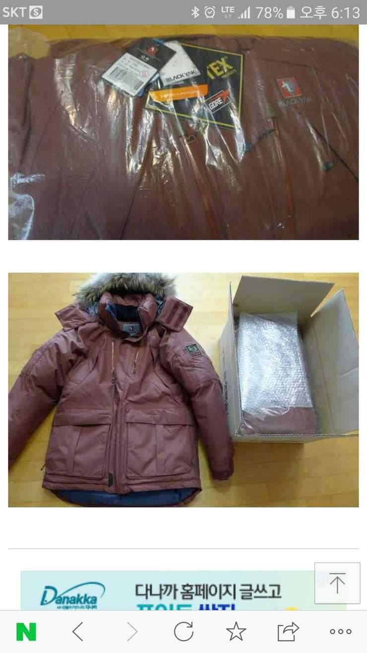 블랙야크 고어텍스 헤비다운 (중고장터 - 비낚시용품)